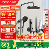 九牧（JOMOO）花洒淋浴花洒套装自动除垢增压喷枪淋浴器36633-526/HBS-1