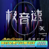 威克多（VICTOR） 羽毛球拍全碳素高磅进攻TK-F黑金隼龙牙之刃二PRO极音速单拍 极音速ARS-HS PLUS【4U 空拍】 -联系可定制磅数