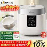 小熊（Bear）电饭煲2-3人 小型电饭锅 多功能微压快煮陶瓷油内胆 可预约小容量电饭煲2.2升 DFB-D20H2