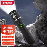 得力迷你手电筒 强光变焦可充电远射探照灯外骑行家应急灯 手电筒补光