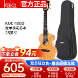 kakaKUC-100D全单桃花芯木尤克里里初学者ukulele小吉他23英寸