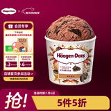 哈根达斯（Haagen-Dazs）可可曲奇口味冰淇淋 100ml/杯 雪糕