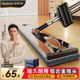 佳帮手平板拖把50cm4布家用一拖净免手洗2025铝合金大号墩拖布洗拖一体