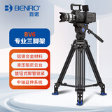 百诺（Benro）BV6 专业摄像脚架套装动平衡阻尼可调 双管三脚架液压云台