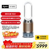 戴森（DYSON）PH05无雾除菌加湿净化风扇 除菌除甲环除异味除尘除过敏原 医护级 宠护认证 白金
