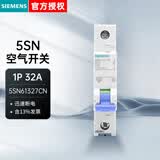 西门子空气开关5SN 1P C 32A 6KA 230/400VAC 5SN6132-7CN(C32 1P 6KA) 5SN61327CN