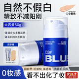 尊蓝（PRIME BLUE）BB霜男士素颜霜遮瑕遮痘印修颜懒人霜黑眼圈自然提亮肤色防水彩妆 【偏深适用】小麦色50g