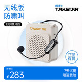 得胜E188 小蜜蜂扩音器 教学专用小巧便携扩音器户外上课宝地摊小喇叭导游扩音器 E188象牙白+【无线耳麦款】