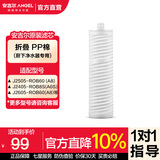安吉尔 滤芯通用 【官方直营】净水器家用厨房净水机过滤芯 厨下式V6/T1C/J1205/V3P/J2577耗材 全套滤芯 折叠PP膜