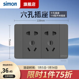 西蒙（SIMON）118型开关插座面板多功能六孔九孔十二孔插座（新旧款随机发货） 六孔插座（10孔）灰色