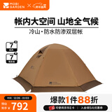 牧高笛（MOBIGARDEN） 冷山plus 户外徒步露营高山沙漠雪线四季带雪裙帐篷 三人带雪裙-暖沙色