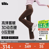 蕉下（beneunder）高弹高暖微喇裤加绒休闲裤女修身裤子喇叭保暖塑型百搭EL111