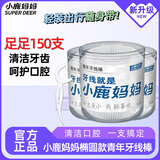 小鹿妈妈细滑牙签家庭装超细牙线棒50支/盒 3盒150支