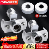 橱卫帮（CVBAB）万向曲角接头花洒专用 淋浴混水阀变径弯角偏心调节器2只装 CV627