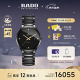 雷达（RADO）瑞士手表真系列男士陶瓷情侣机械表商务百搭新年礼物