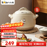 小熊（Bear）砂锅煲汤锅  耐高温不开裂 宽口炖锅燃气灶陶瓷锅沙锅瓦罐6L