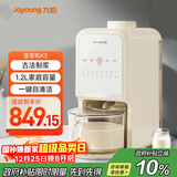 九阳（Joyoung）免手洗豆浆机轻音降噪古法豆浆24h预约1.2L家庭容量家用全自动破壁机榨汁机K3
