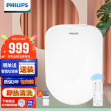 飞利浦（PHILIPS） 智能马桶盖坐便器盖板即热式全自动电动家用恒温加热座圈AIB1800 2253【即热清洗 智能双控】经典款