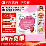 伊可新维生素AD滴剂（胶囊型）50粒1岁以上 幼儿 儿童维生素ad滴剂 ad伊可新ad 维生素a助长高