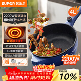 苏泊尔（SUPOR）电炒锅 电煮锅 电火锅 电蒸锅 家用多功能蒸煮炒菜 一体电热锅 4L多用途CJ28A816配蒸笼 