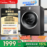 小天鹅（LittleSwan）滚筒洗衣机全自动家用 带烘干洗烘一体 10KG大容量 超薄 TD10V28T以旧换新 国家补贴 自营 内衣洗