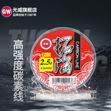 光威（GW）拓海碳素线光威鱼线垂钓用品钓鱼 1.0#