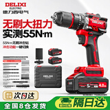 德力西电气21V无刷大扭力锂电钻充电式电起子家用电动螺丝刀多功能工具组套