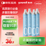 鱼跃氧气瓶口吸式便携氧气呼吸器孕妇老人吸氧高反旅游1000ml 四瓶装