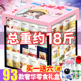 百草味办公室零食大礼包巨型送女友生日礼物整箱中秋节送礼礼盒休闲食品 77款219包巨型【小仙女礼盒】