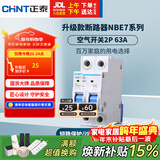 正泰(CHNT) 空气开关 家用小型断路器 空开 NBE7 2P 63A