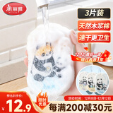 美丽雅洗碗海绵木浆棉百洁布3片厨房刷锅布吸水不易沾油魔力擦熊猫款