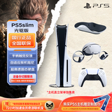 PlayStation 索尼 PS5游戏机 国行次世代家庭游戏机4K游戏主机 游戏电玩 GM PS5slim光驱版+PS VR2+VR2手柄座充