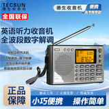 德生（Tecsun）PL-380收音机全波段老年人数字调谐立体声高考英语四六级校园广播半导体学生播放器 灰色+3节电池+USB线+插头PL380