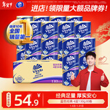 维达（Vinda）有芯卷纸 蓝色经典4层130克*30卷 厚韧耐用 卫生纸 卷筒纸纸巾