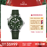 欧米茄（OMEGA）瑞士手表 海马系列300机械表210.32.42.20.10.001 元旦礼物
