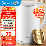 美的（Midea）电水壶电热水壶304不锈钢家用双层防烫烧水壶 1.7L大容量热水壶内胆易洁开水壶煮茶壶 1.7L 【速沸I防烫】安全防干烧