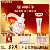 PMPM双玫瑰气泡油15ml 修护抗皱紧致保湿油液面部精华液
