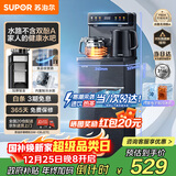 苏泊尔（SUPOR）制冷茶吧机家用高端饮水机遥控智能下置水桶全自动控温立式柜式冷热温多功能泡茶机SW-CBJ27C