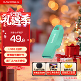 闪迪（SanDisk）64GB USB3.2 U盘 CZ550绿色 安全加密 数据恢复 学习电脑办公投标 小巧便携 车载 大容量优盘