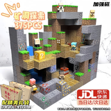 赟娅我的世界主题磁力方块儿童玩具大颗粒磁力积木12岁男孩生日礼物 (豪华版)矿洞探索377颗粒13人仔 6-10岁男孩女孩生日礼物