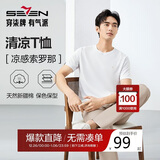 柒牌【凉感索罗纳】圆领短袖T恤男2025夏季休闲简约薄款上衣