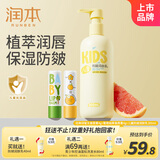 润本儿童唇膏4g*2(无香+葡萄柚)+儿童身体乳防皴300ml 婴儿宝宝润唇膏