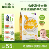 小皮（Little Freddie）有机高铁香蕉大米粉160g*1盒 欧洲原装进口婴儿辅食强化铁米糊