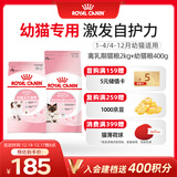 皇家猫粮 离乳期幼猫粮BK34 2kg+K36 4-12月幼猫猫粮 0.4kg