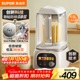 苏泊尔（SUPOR）破壁机轻音破壁机家用大容量料理机1.5L3-5人用0涂层底盘彩屏大屏豆浆机榨汁机SPJ505R