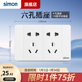 西蒙（SIMON）118型开关插座面板多功能六孔九孔十二孔插座（新旧款随机发货） 六孔插座（10孔）白色