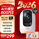 360摄像头9pro 旗舰版 800万云台家用摄像头家用监控手机远程监控器360度夜视全景婴儿宠物看护