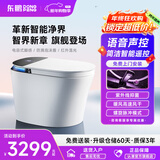 东鹏（DONGPENG）新品官方智能马桶一体机无水压抑菌自动翻盖即热式泡沫盾座便器 Z605E-脉冲清洗+泡沫盾+抑菌 坑距请备注或联系在线客服 250/300/350/400mm