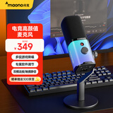 闪克（maono）动圈麦克风电脑直播游戏电竞降噪话筒唱歌录音usb内置声卡手机收音麦闪客pd100x