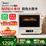 美的小滋味2.0 mini微烤炸一体机微波炉电烤箱空气炸三合一智能变频平板专业烘烤石墨烯烤管C15